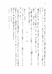 仙獄学艶戦姫ノブナガッ! 参 信玄、出陣!, 日本語