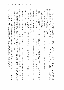 仙獄学艶戦姫ノブナガッ! 参 信玄、出陣!, 日本語