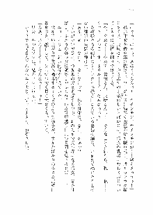 仙獄学艶戦姫ノブナガッ! 参 信玄、出陣!, 日本語