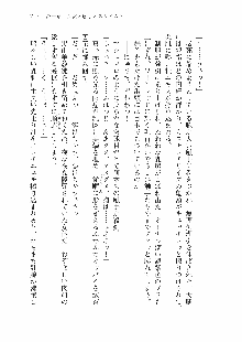 仙獄学艶戦姫ノブナガッ! 参 信玄、出陣!, 日本語