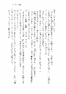 仙獄学艶戦姫ノブナガッ! 参 信玄、出陣!, 日本語