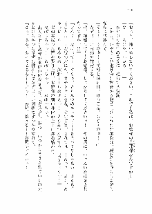 仙獄学艶戦姫ノブナガッ! 参 信玄、出陣!, 日本語