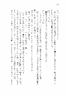 仙獄学艶戦姫ノブナガッ! 参 信玄、出陣!, 日本語