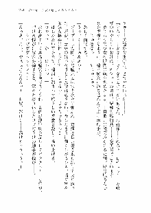 仙獄学艶戦姫ノブナガッ! 参 信玄、出陣!, 日本語