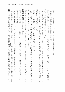 仙獄学艶戦姫ノブナガッ! 参 信玄、出陣!, 日本語