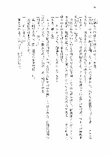 仙獄学艶戦姫ノブナガッ! 参 信玄、出陣!, 日本語