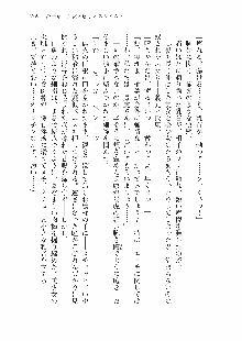 仙獄学艶戦姫ノブナガッ! 参 信玄、出陣!, 日本語