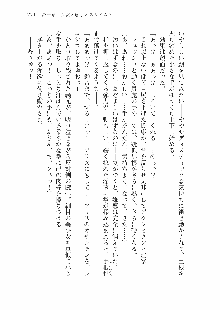 仙獄学艶戦姫ノブナガッ! 参 信玄、出陣!, 日本語