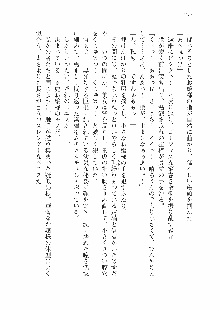 仙獄学艶戦姫ノブナガッ! 参 信玄、出陣!, 日本語