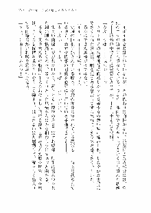 仙獄学艶戦姫ノブナガッ! 参 信玄、出陣!, 日本語