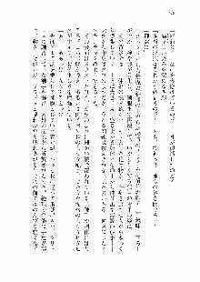 仙獄学艶戦姫ノブナガッ! 参 信玄、出陣!, 日本語