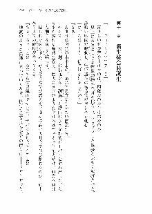 仙獄学艶戦姫ノブナガッ! 参 信玄、出陣!, 日本語