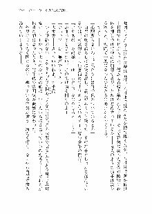 仙獄学艶戦姫ノブナガッ! 参 信玄、出陣!, 日本語