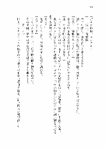 仙獄学艶戦姫ノブナガッ! 参 信玄、出陣!, 日本語