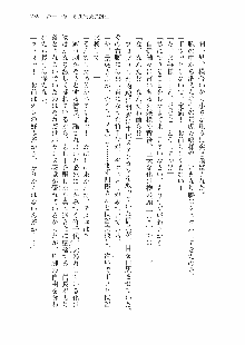 仙獄学艶戦姫ノブナガッ! 参 信玄、出陣!, 日本語