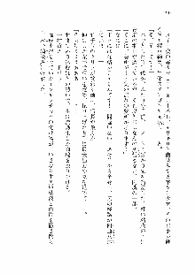 仙獄学艶戦姫ノブナガッ! 参 信玄、出陣!, 日本語