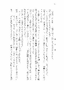 仙獄学艶戦姫ノブナガッ! 参 信玄、出陣!, 日本語