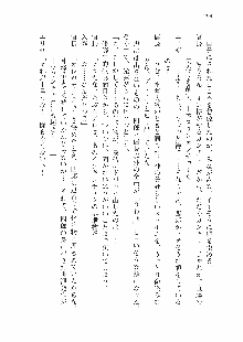 仙獄学艶戦姫ノブナガッ! 参 信玄、出陣!, 日本語