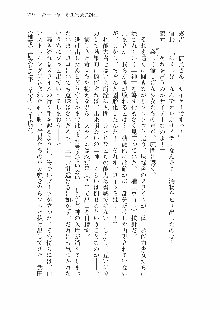 仙獄学艶戦姫ノブナガッ! 参 信玄、出陣!, 日本語