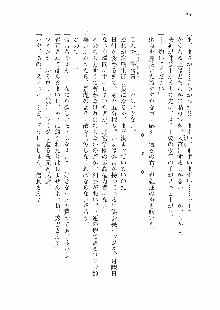 仙獄学艶戦姫ノブナガッ! 参 信玄、出陣!, 日本語