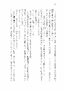 仙獄学艶戦姫ノブナガッ! 参 信玄、出陣!, 日本語