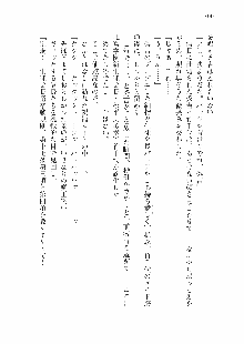 仙獄学艶戦姫ノブナガッ! 参 信玄、出陣!, 日本語