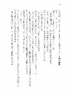 仙獄学艶戦姫ノブナガッ! 参 信玄、出陣!, 日本語