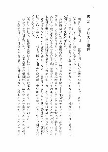 仙獄学艶戦姫ノブナガッ! 参 信玄、出陣!, 日本語