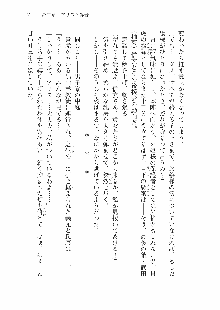 仙獄学艶戦姫ノブナガッ! 参 信玄、出陣!, 日本語