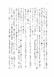 仙獄学艶戦姫ノブナガッ! 参 信玄、出陣!, 日本語