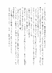 仙獄学艶戦姫ノブナガッ! 参 信玄、出陣!, 日本語