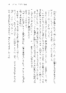 仙獄学艶戦姫ノブナガッ! 参 信玄、出陣!, 日本語