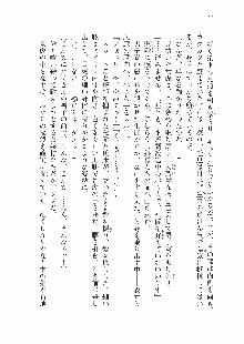 仙獄学艶戦姫ノブナガッ! 参 信玄、出陣!, 日本語