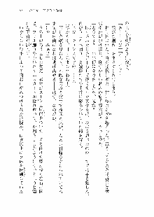 仙獄学艶戦姫ノブナガッ! 参 信玄、出陣!, 日本語