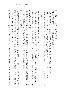 仙獄学艶戦姫ノブナガッ! 参 信玄、出陣!, 日本語