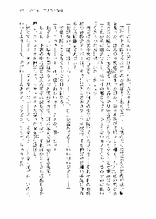 仙獄学艶戦姫ノブナガッ! 参 信玄、出陣!, 日本語