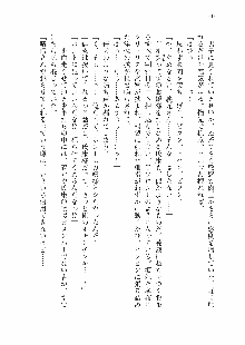 仙獄学艶戦姫ノブナガッ! 参 信玄、出陣!, 日本語