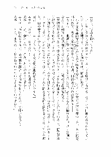 仙獄学艶戦姫ノブナガッ! 参 信玄、出陣!, 日本語