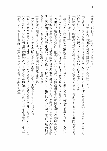 仙獄学艶戦姫ノブナガッ! 参 信玄、出陣!, 日本語