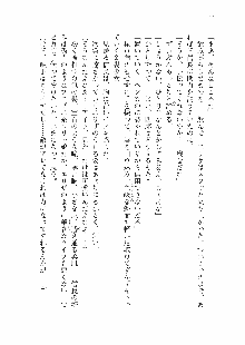 仙獄学艶戦姫ノブナガッ! 参 信玄、出陣!, 日本語