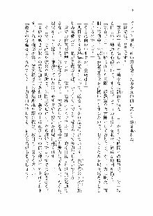 仙獄学艶戦姫ノブナガッ! 参 信玄、出陣!, 日本語