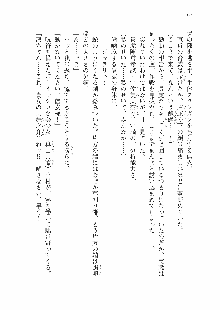 仙獄学艶戦姫ノブナガッ! 参 信玄、出陣!, 日本語