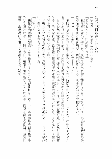 仙獄学艶戦姫ノブナガッ! 参 信玄、出陣!, 日本語