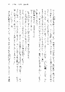 仙獄学艶戦姫ノブナガッ! 参 信玄、出陣!, 日本語