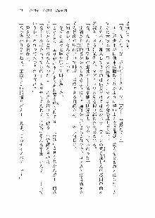 仙獄学艶戦姫ノブナガッ! 参 信玄、出陣!, 日本語