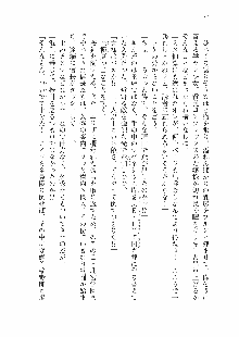 仙獄学艶戦姫ノブナガッ! 参 信玄、出陣!, 日本語