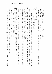 仙獄学艶戦姫ノブナガッ! 参 信玄、出陣!, 日本語