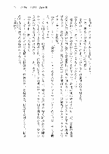 仙獄学艶戦姫ノブナガッ! 参 信玄、出陣!, 日本語