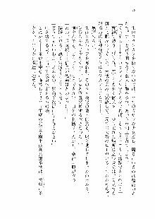 仙獄学艶戦姫ノブナガッ! 参 信玄、出陣!, 日本語