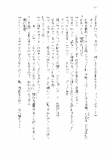 仙獄学艶戦姫ノブナガッ! 参 信玄、出陣!, 日本語